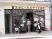 Broc Antique - Thouars